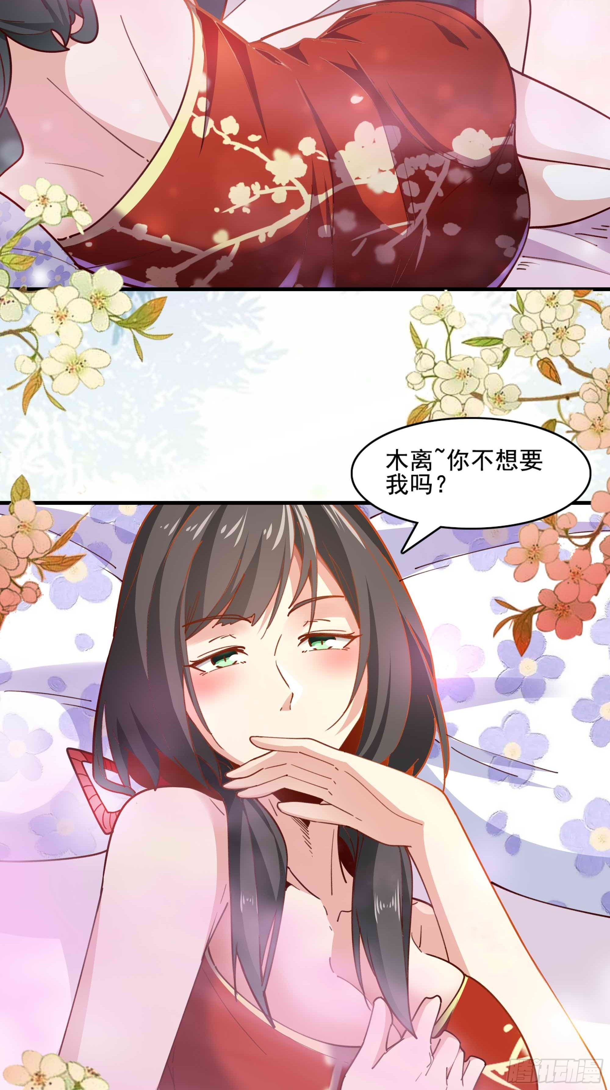 第359话 珍馐之心23
