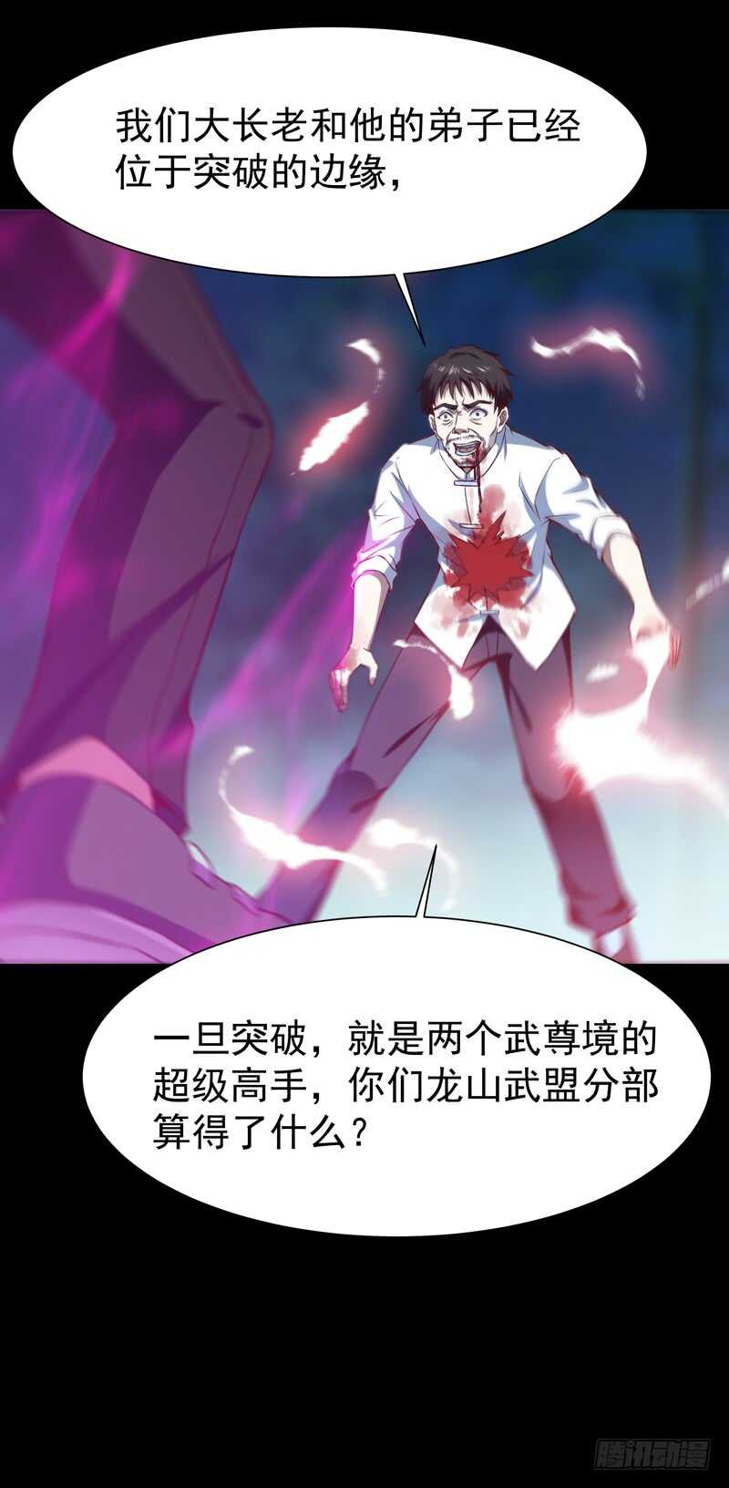 第67话 万劫不复11