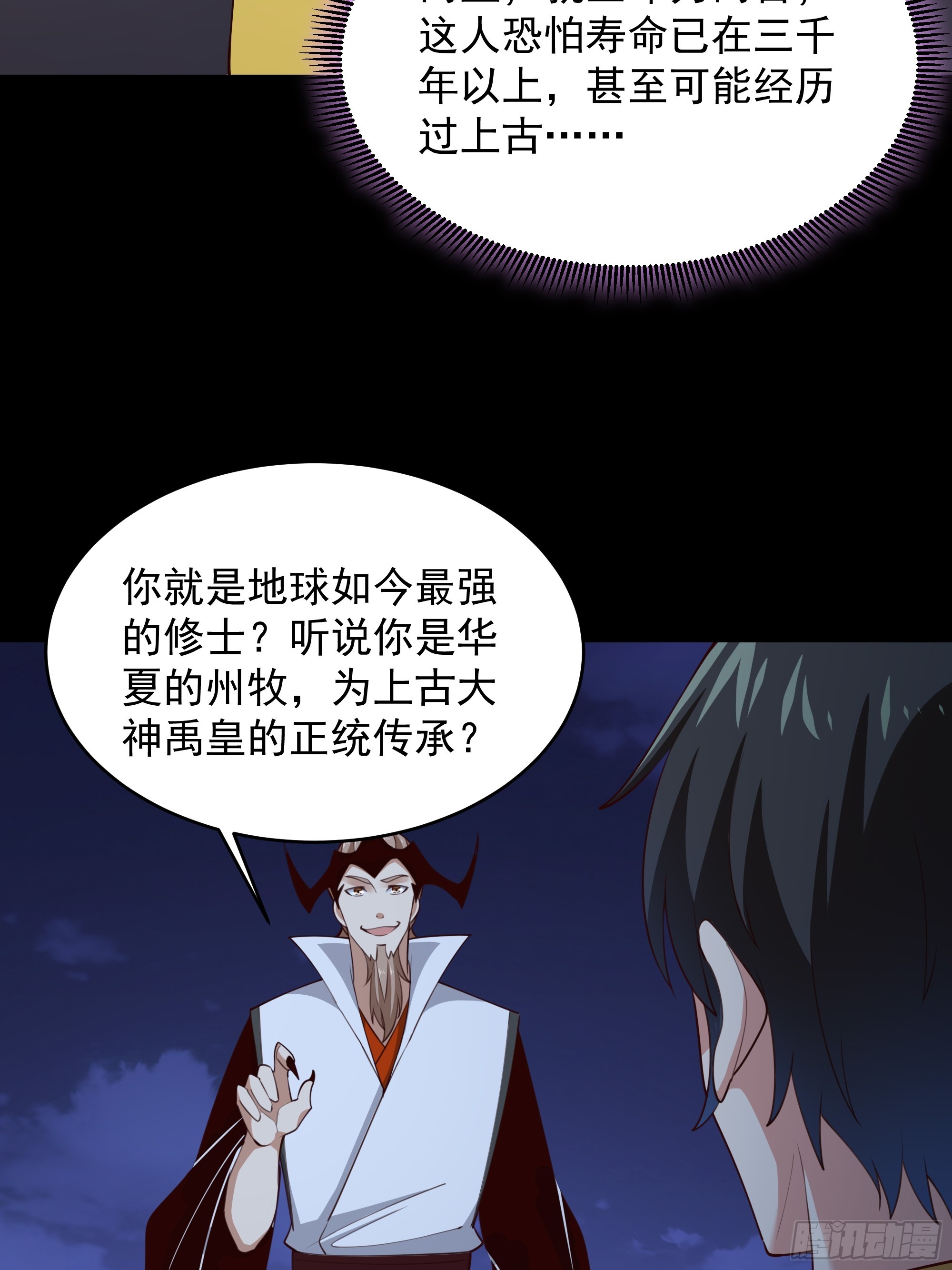 第377话 受到觊觎11