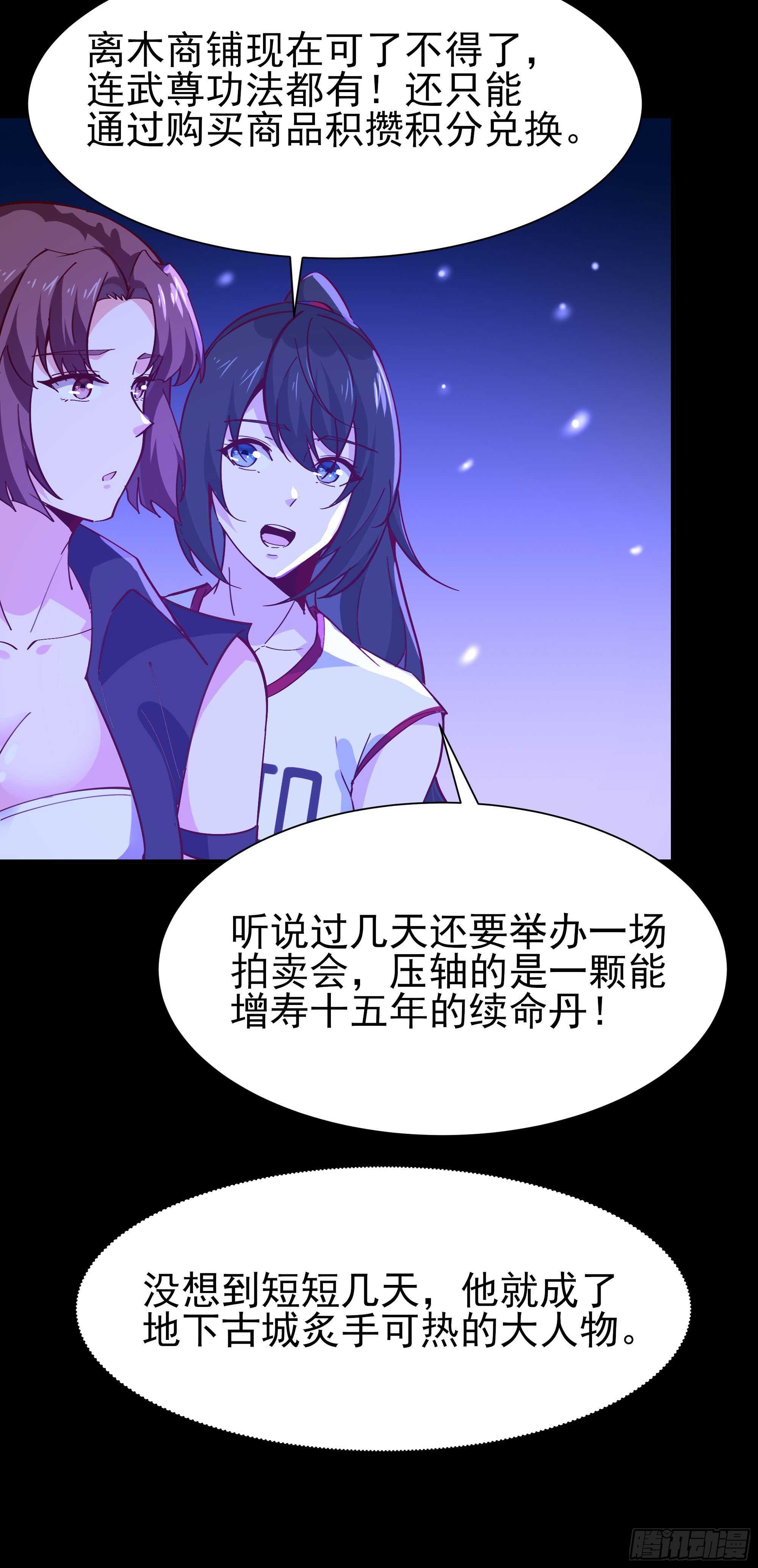 第159话 冲动个屁29
