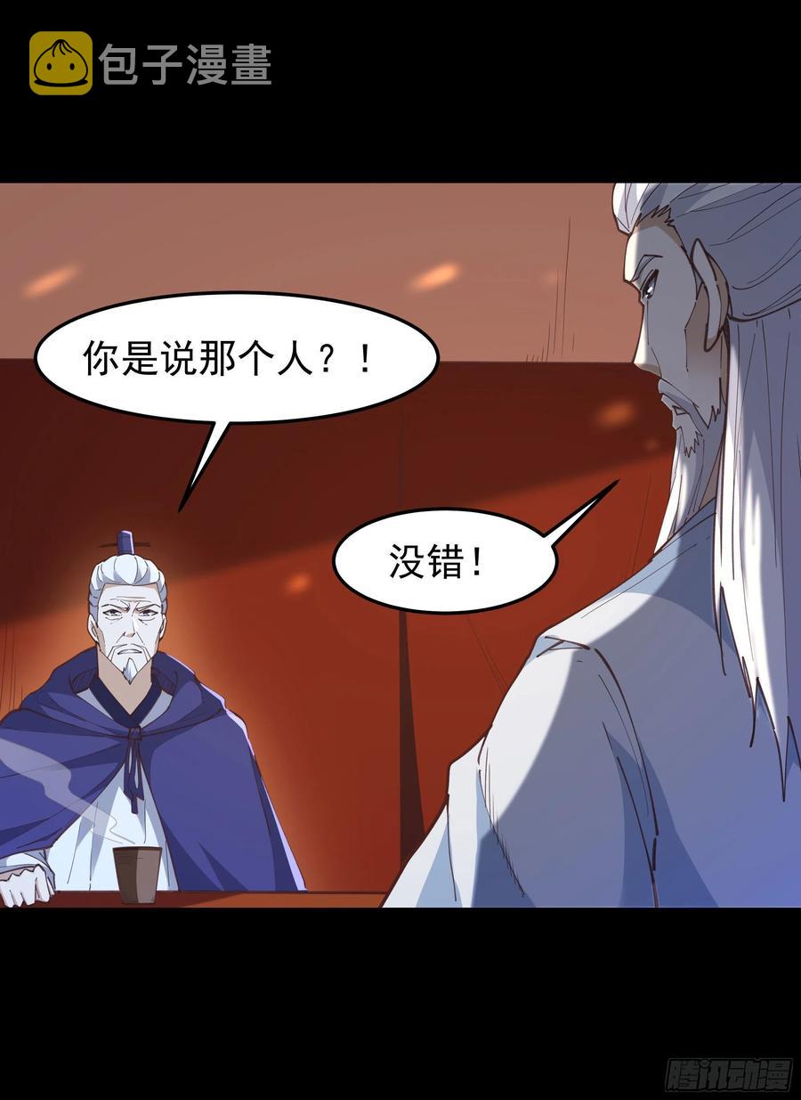 第243话 邪恶之族23