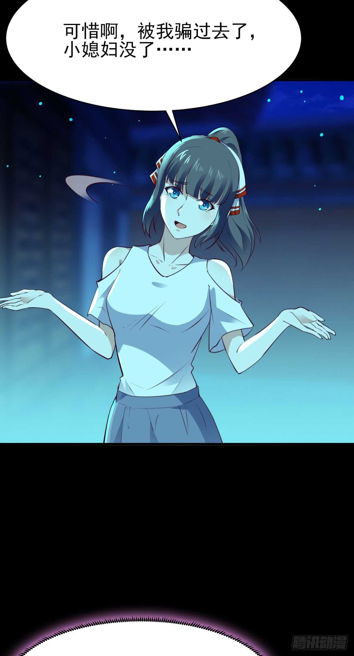 第123话 媳妇没了4