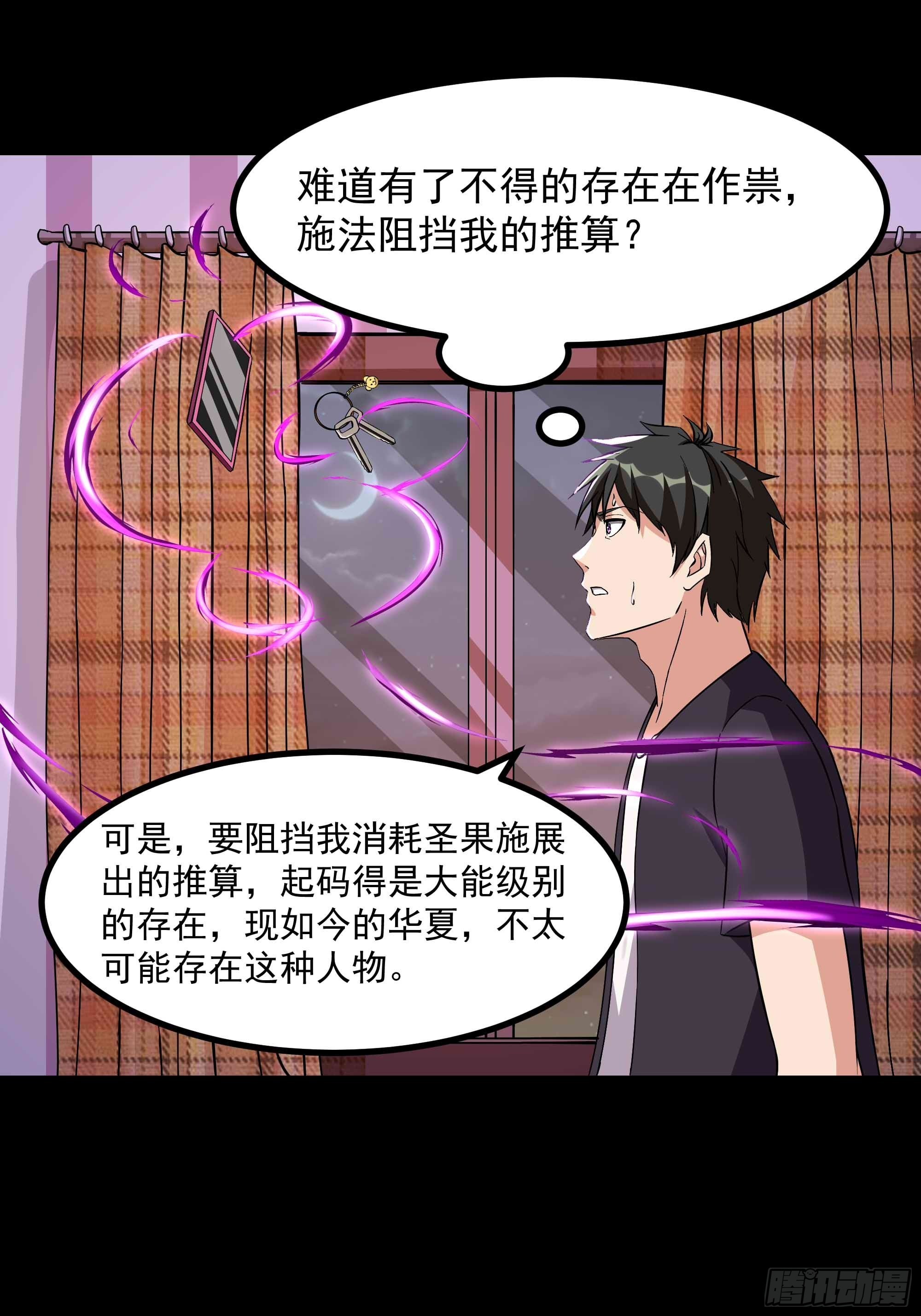 第319话 回源溯流14