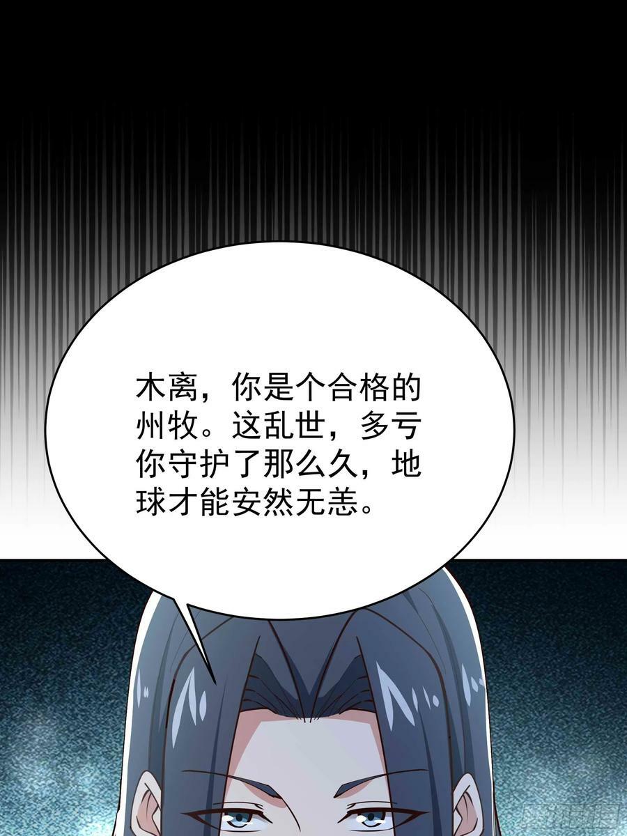 第403话 五帝之首26