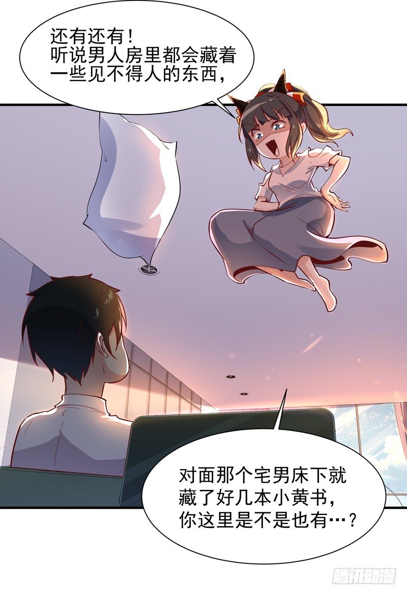 第36话 注意影响18