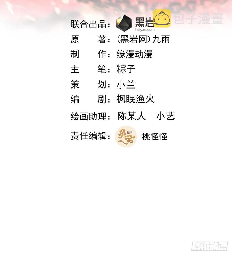 第279话 守候千年1