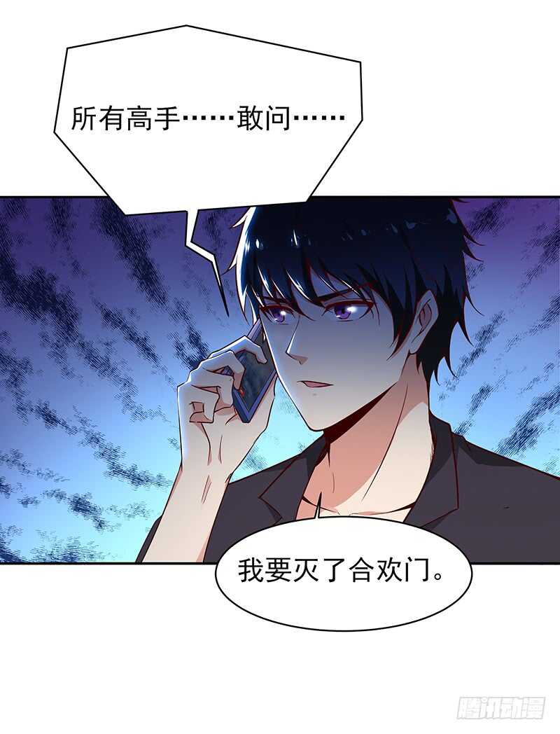 第69话 辱妹者死34