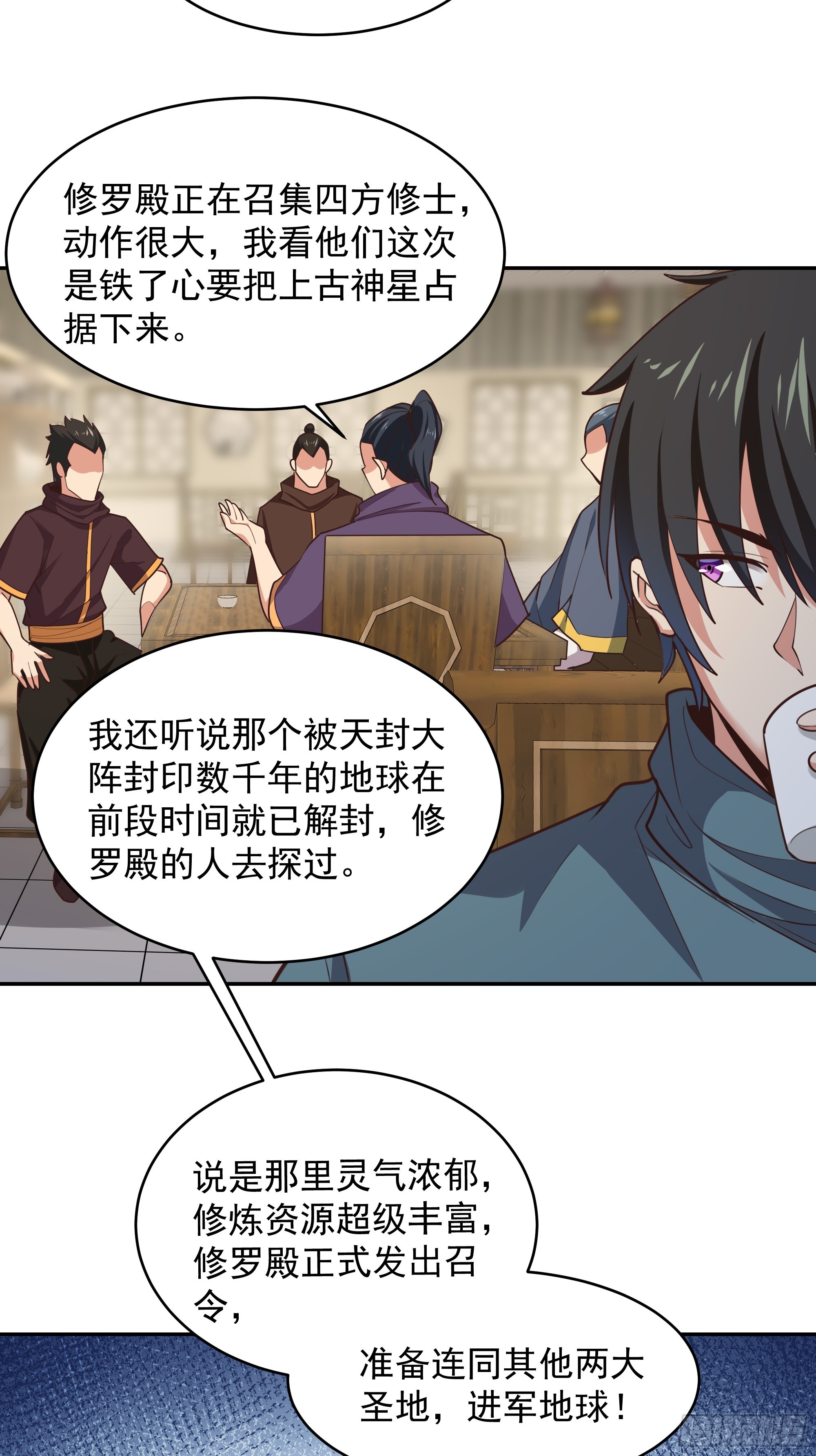 第382话 修罗殿17
