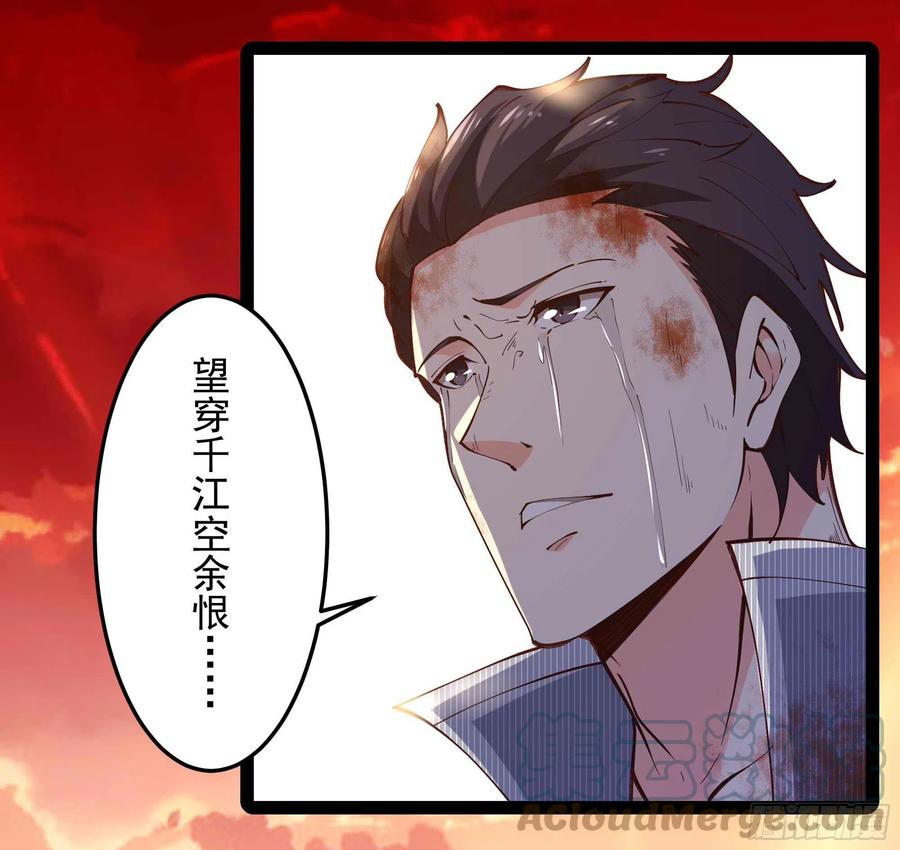 第261话 空余恨啊32