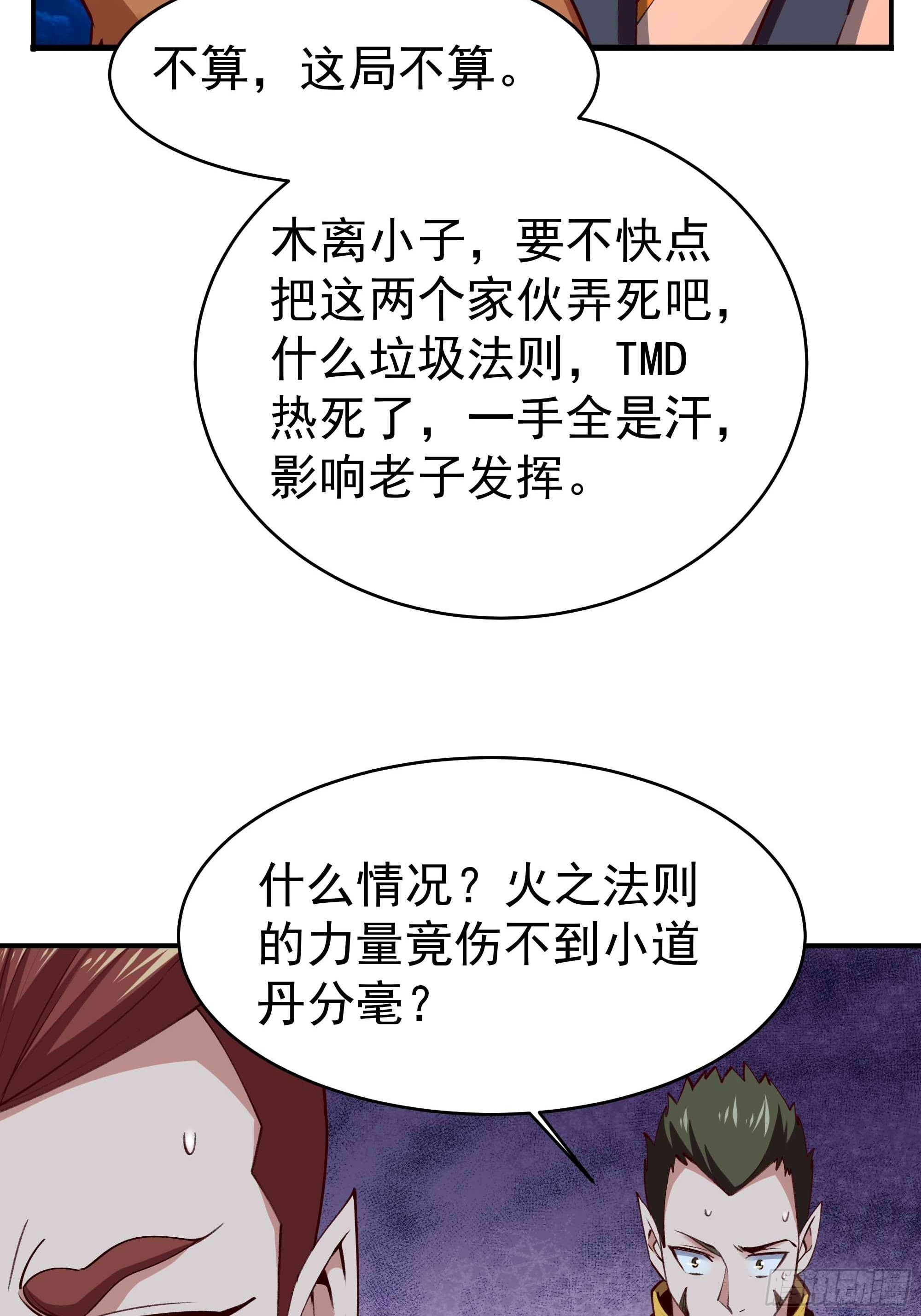 第355话 两种法则8