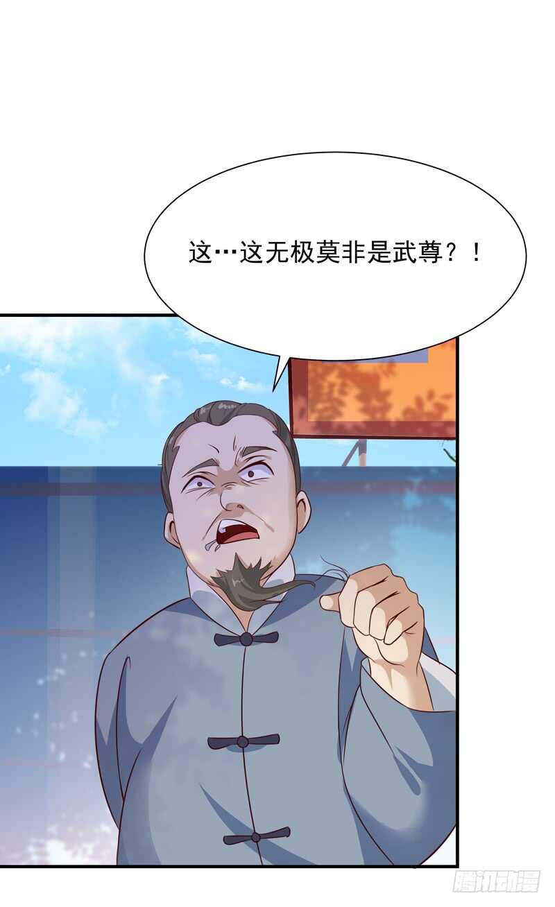 第88话 古风美人20