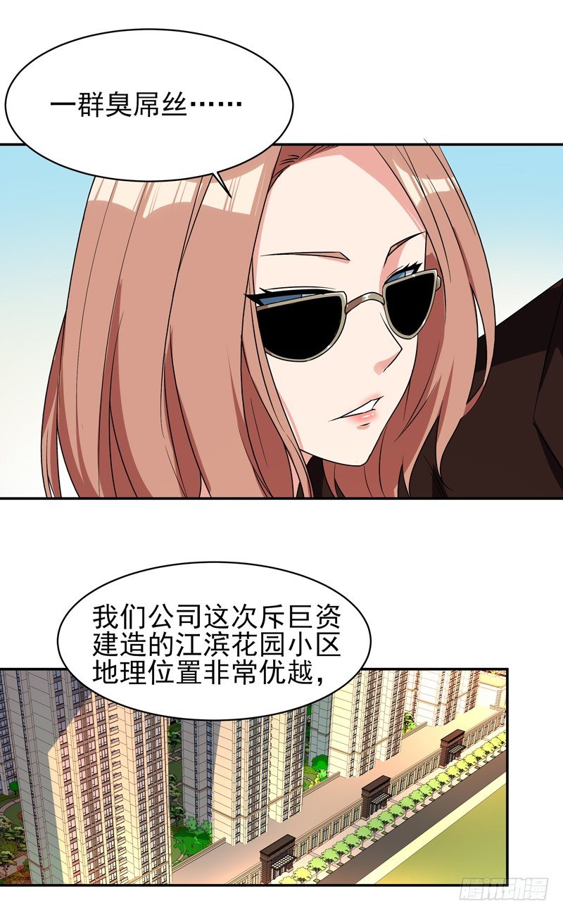 第28话 千年悔恨34