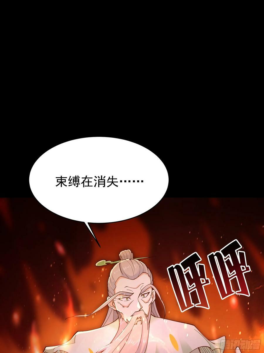 第401话 残缺的帝皇令26