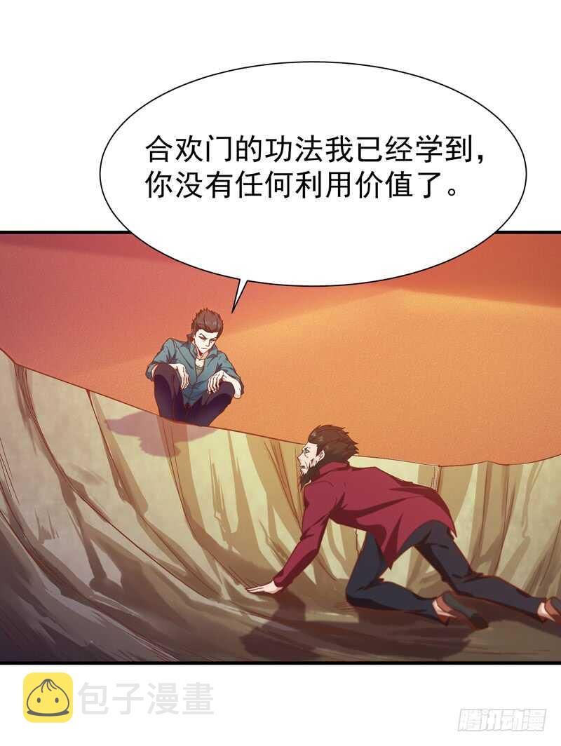 第73话 意在秒杀2