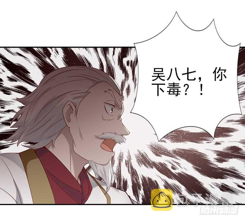 第47话 余家阴谋32