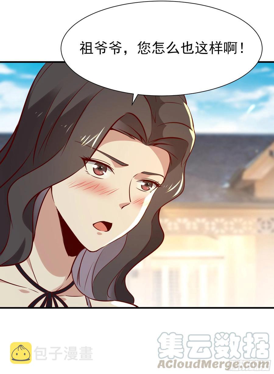 第173话 睡这么死27