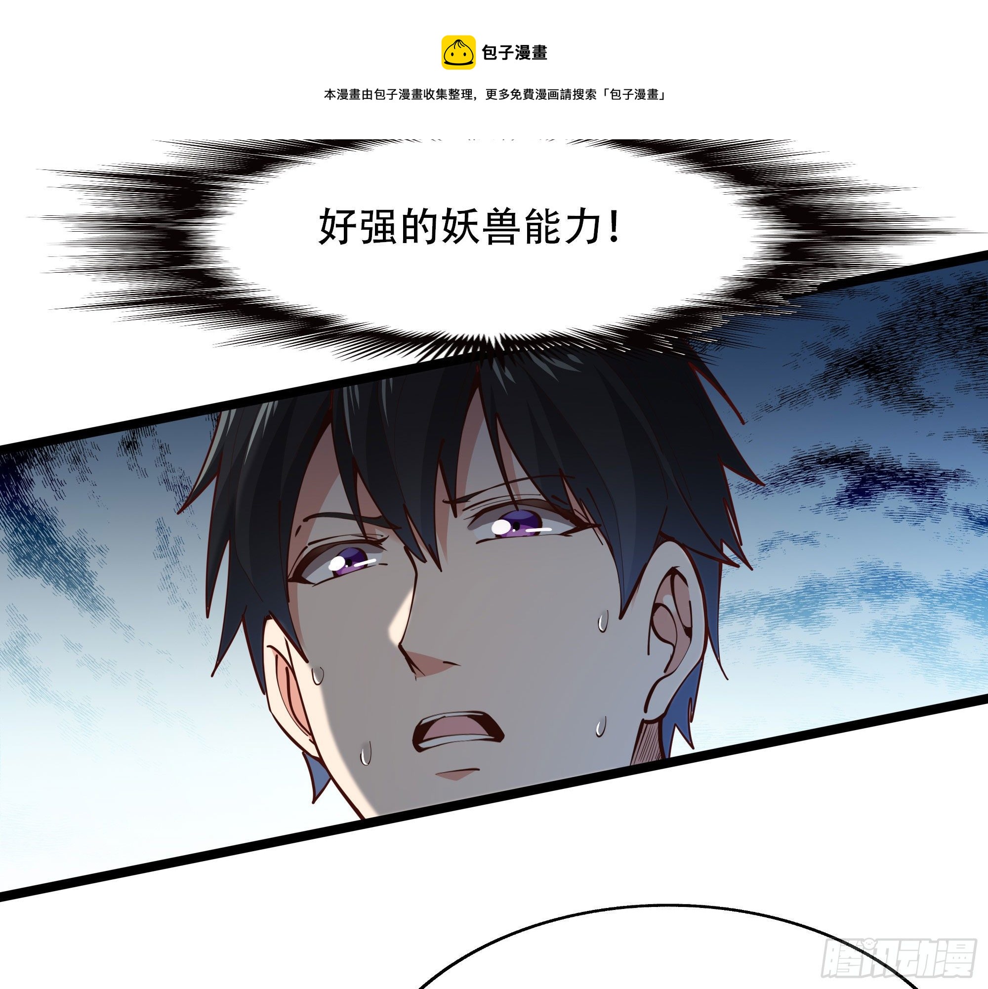 第290话 妖兽之力7