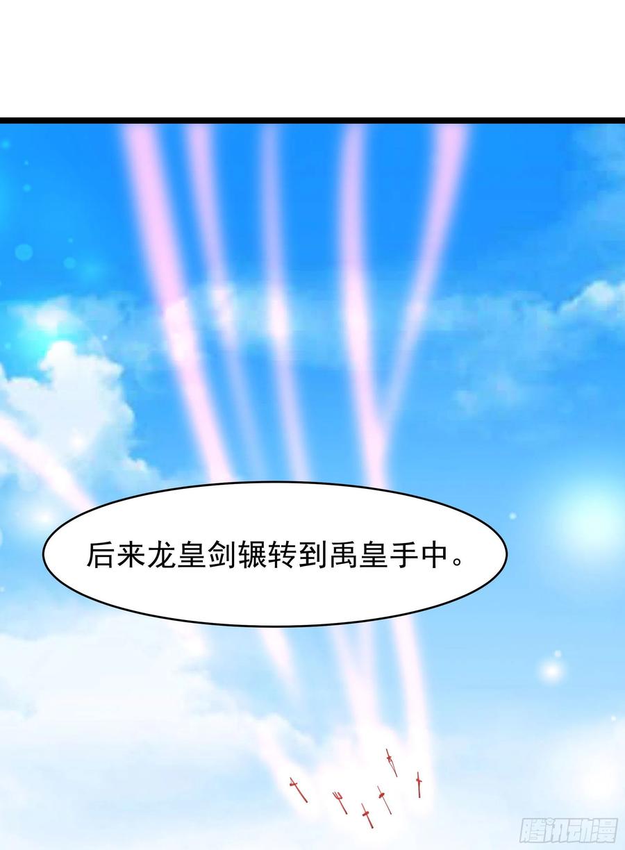 第239话 召唤神龙5
