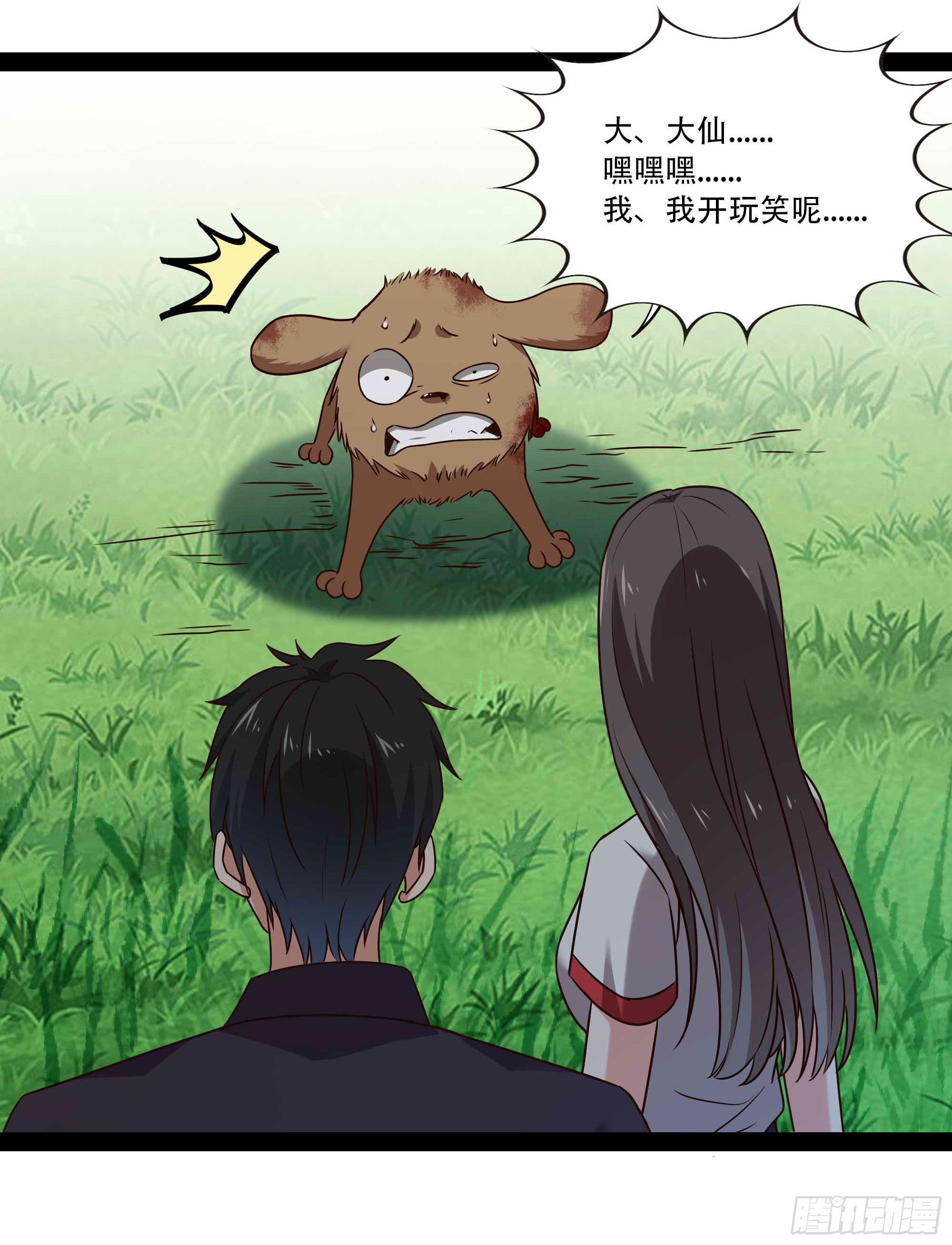 第296话 神女瑶姬13