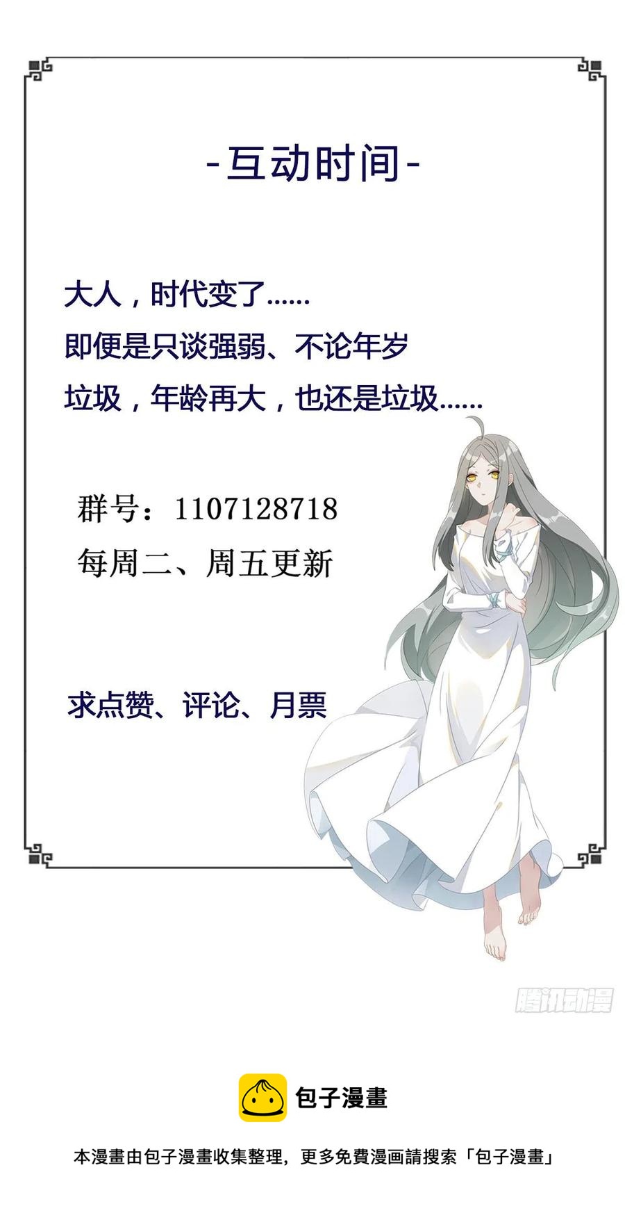 第277话 只论强弱35