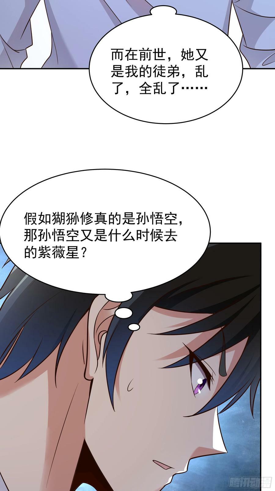 第406话 差点坐化10