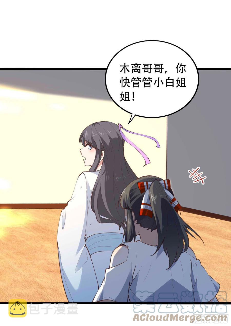第271话 再次附身？？6
