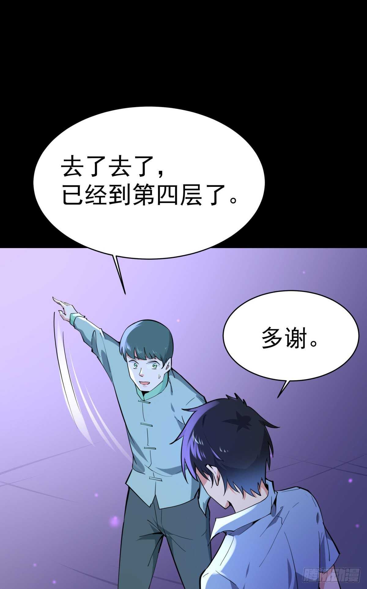 第142话 锻体神通3