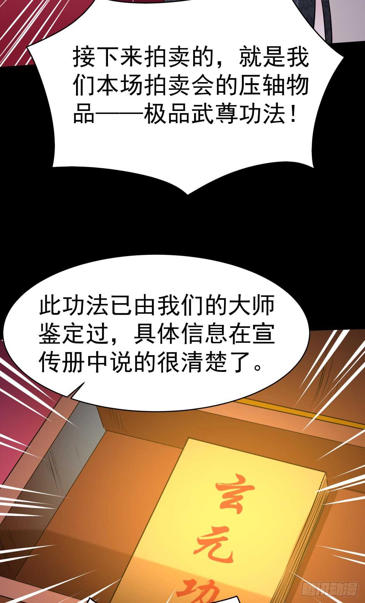 第147话 地下古城34
