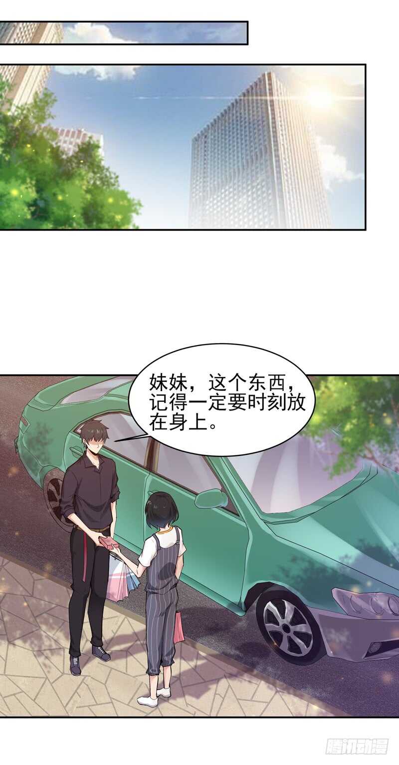 第65话 好自为之15