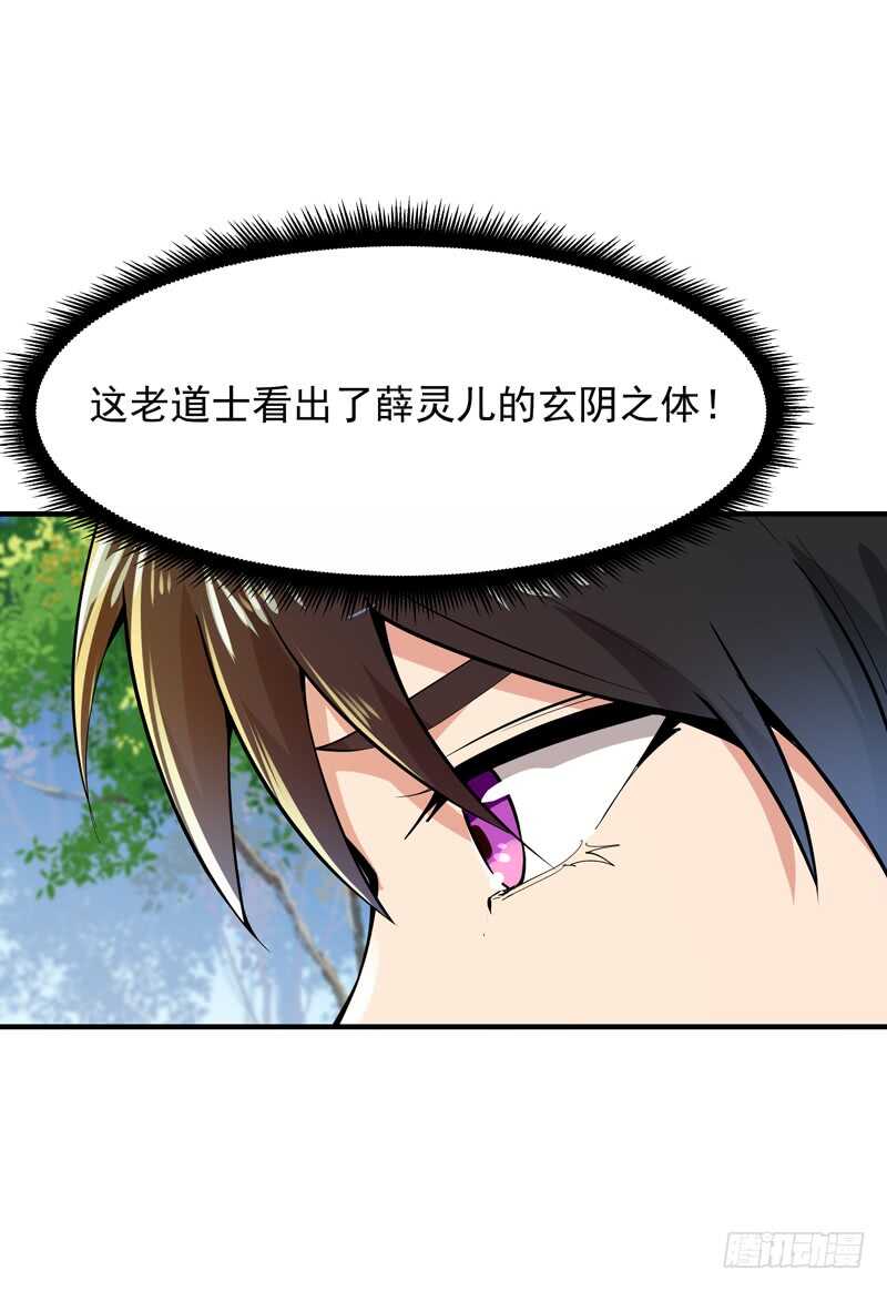 第91话 上古仙池16