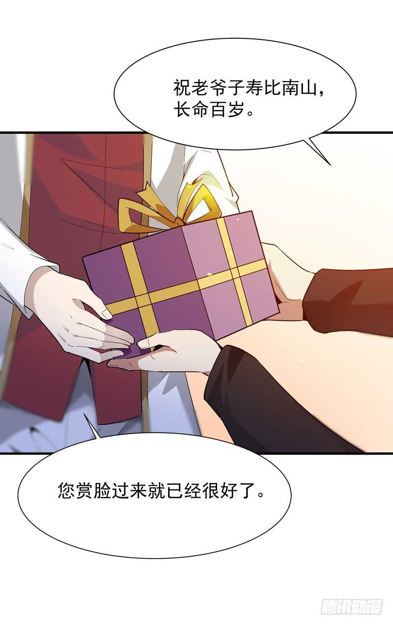 第46话 赴生辰宴14