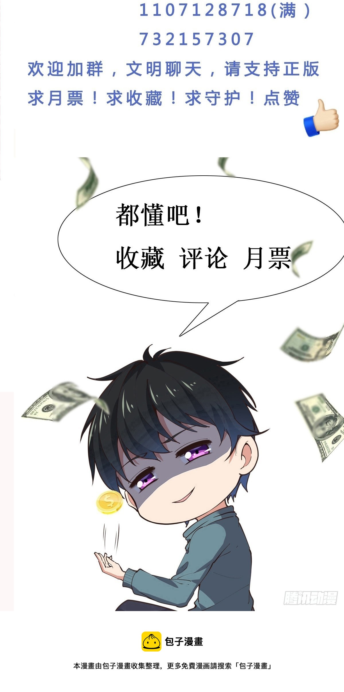 第362话 肉身悸动46