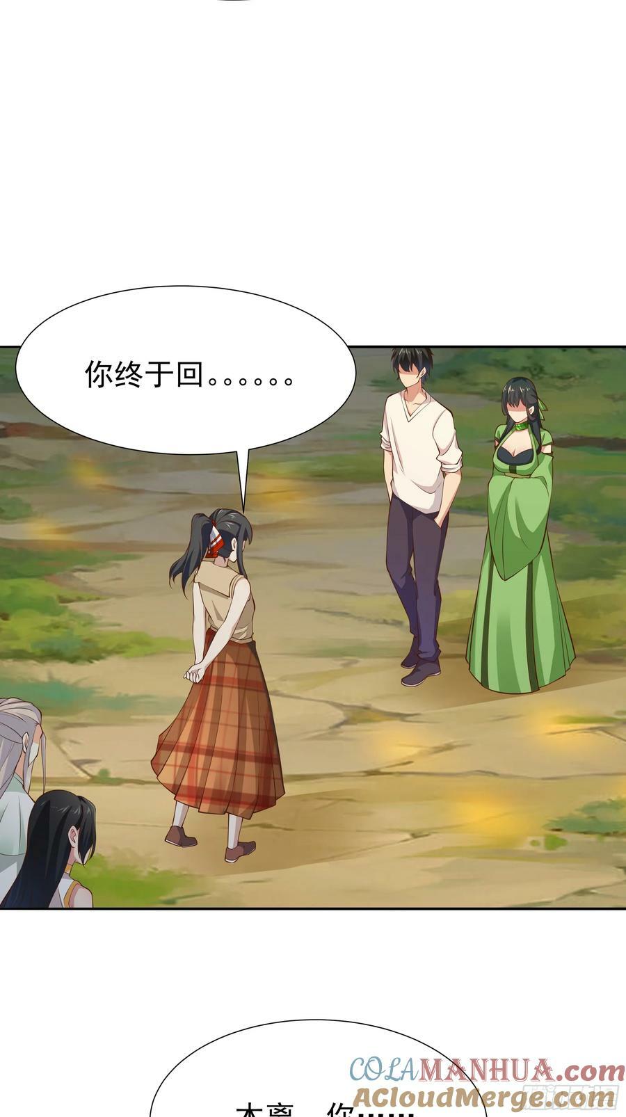 第407话 打开仙门？8
