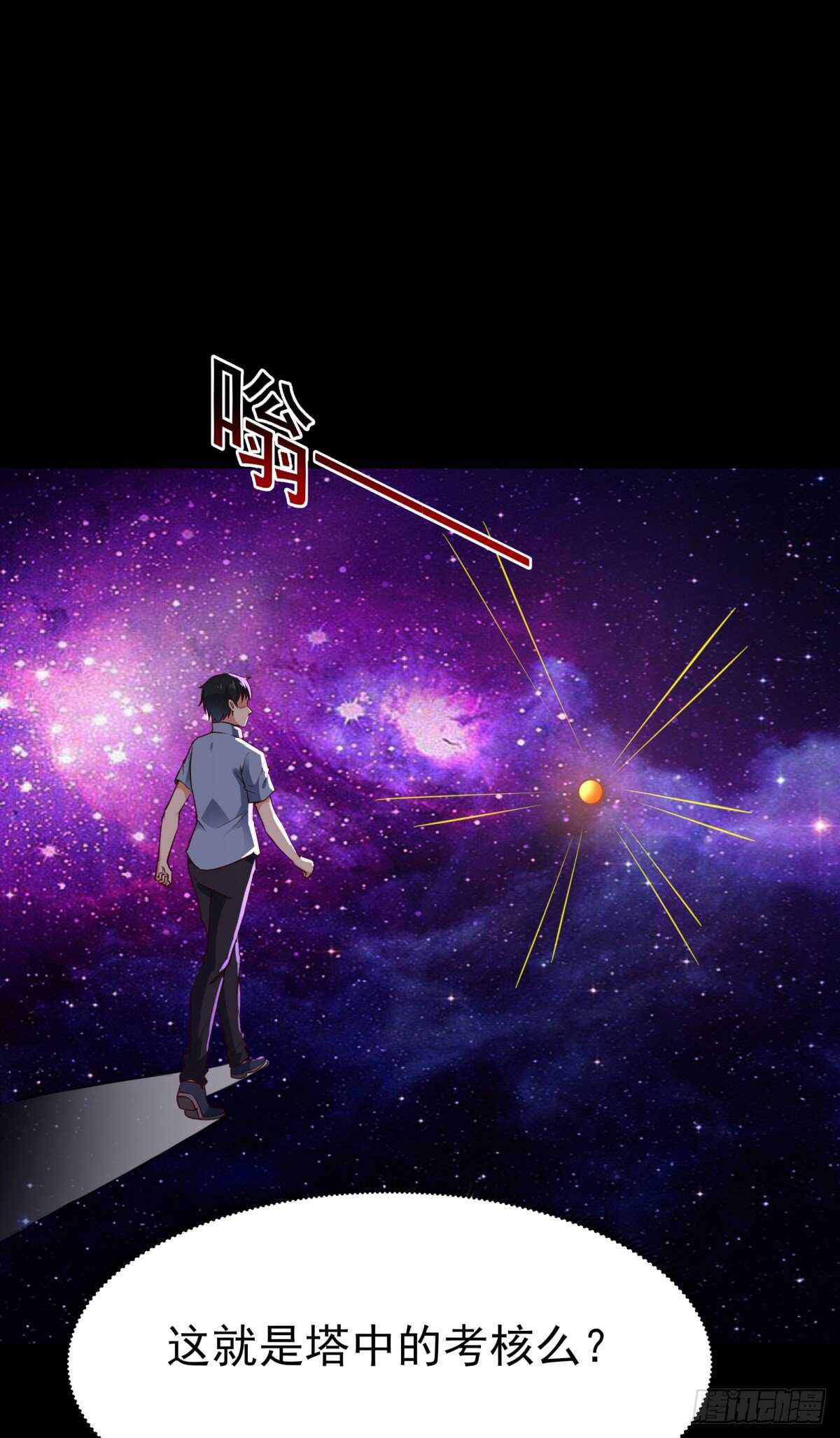 第137话 试炼之塔18