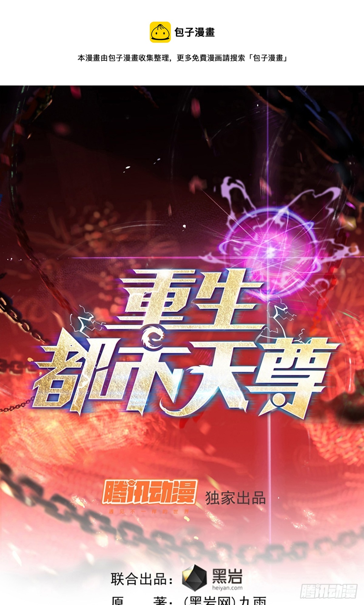 第363话 水之法则0