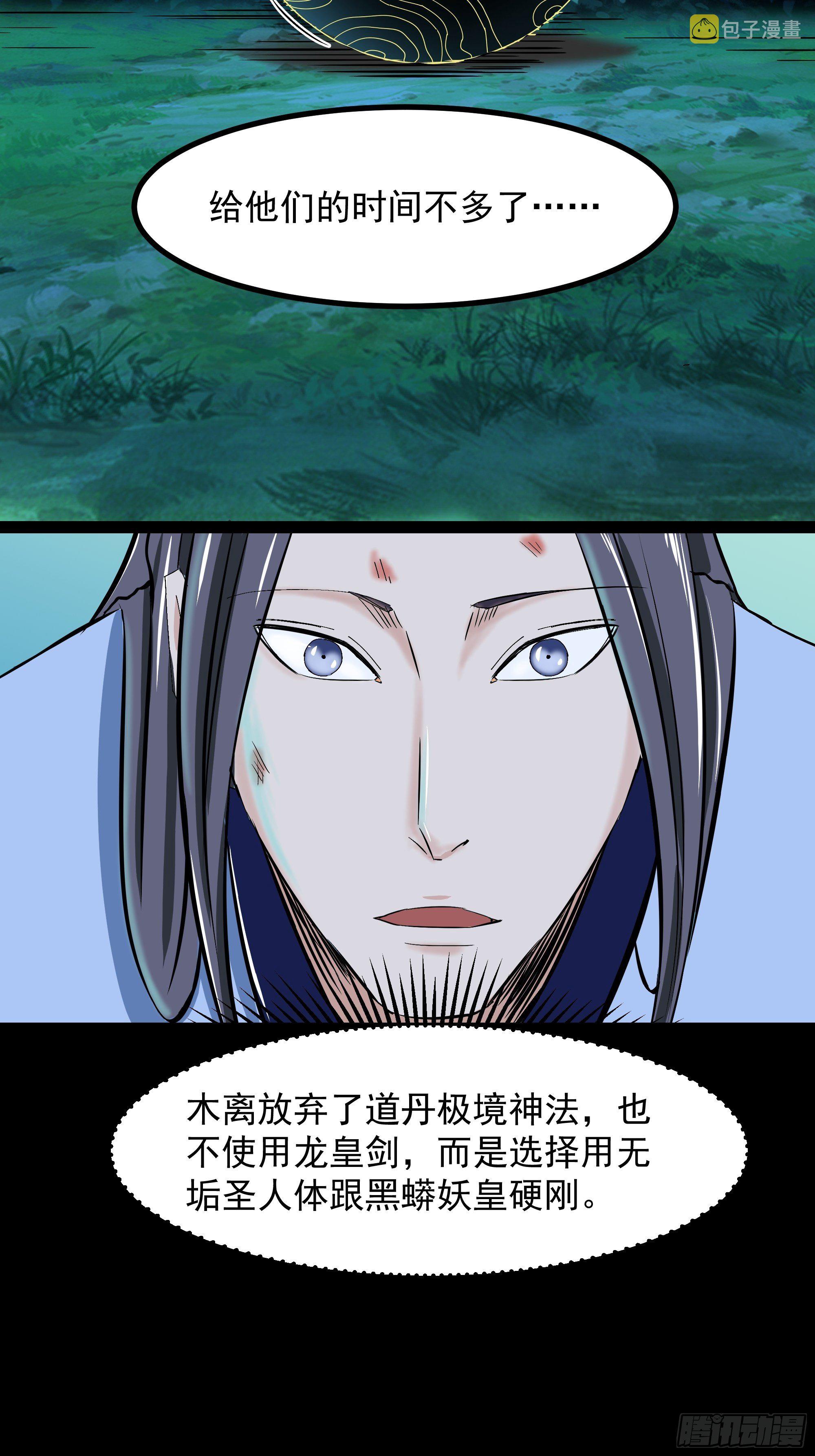 第314话 吞天黑焰37
