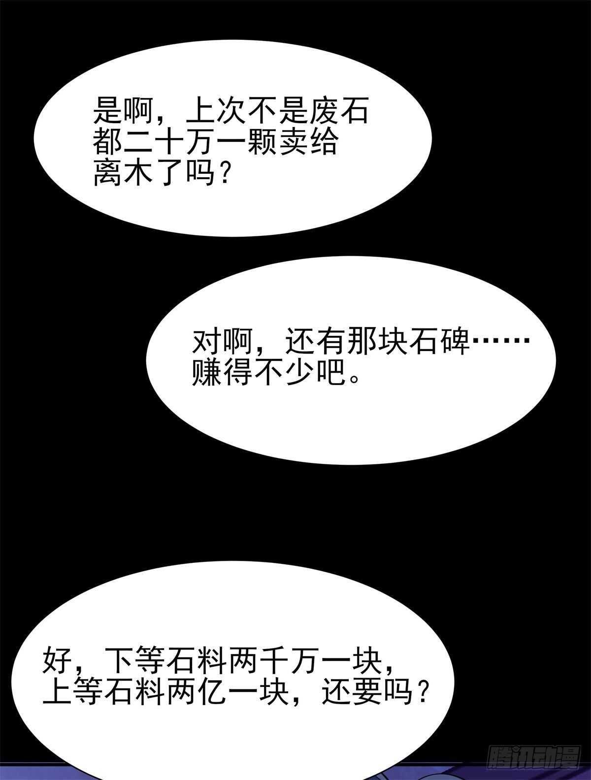 第199话 上门挑衅17