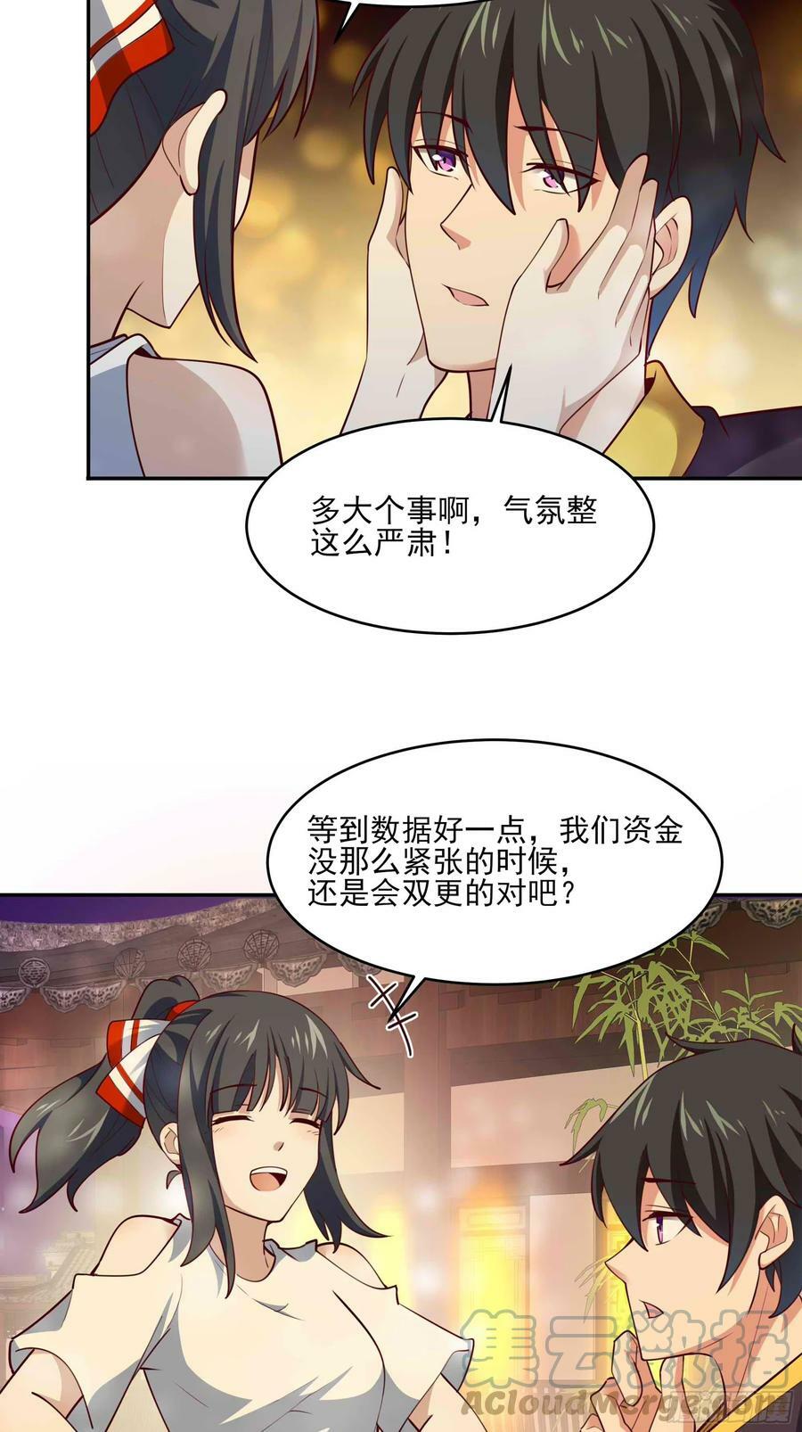 第400话大猪蹄子（周五单更）45