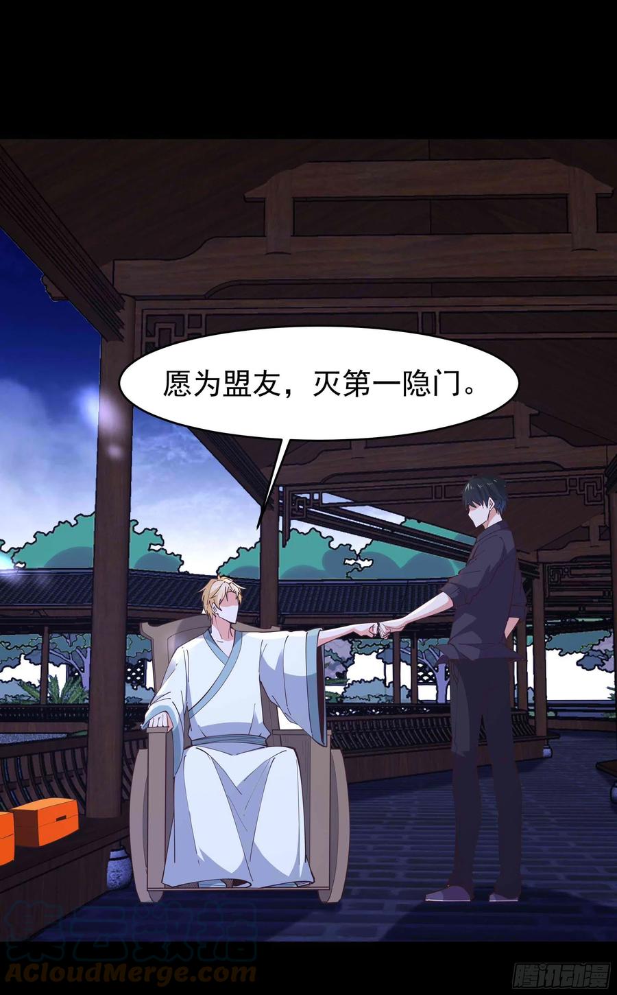 第254话 愿为盟友38