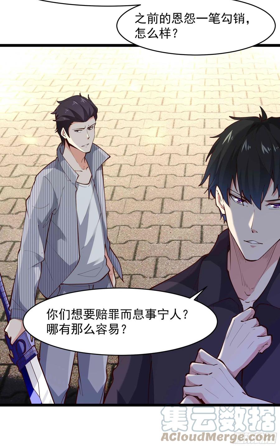第258话 息事宁人？18