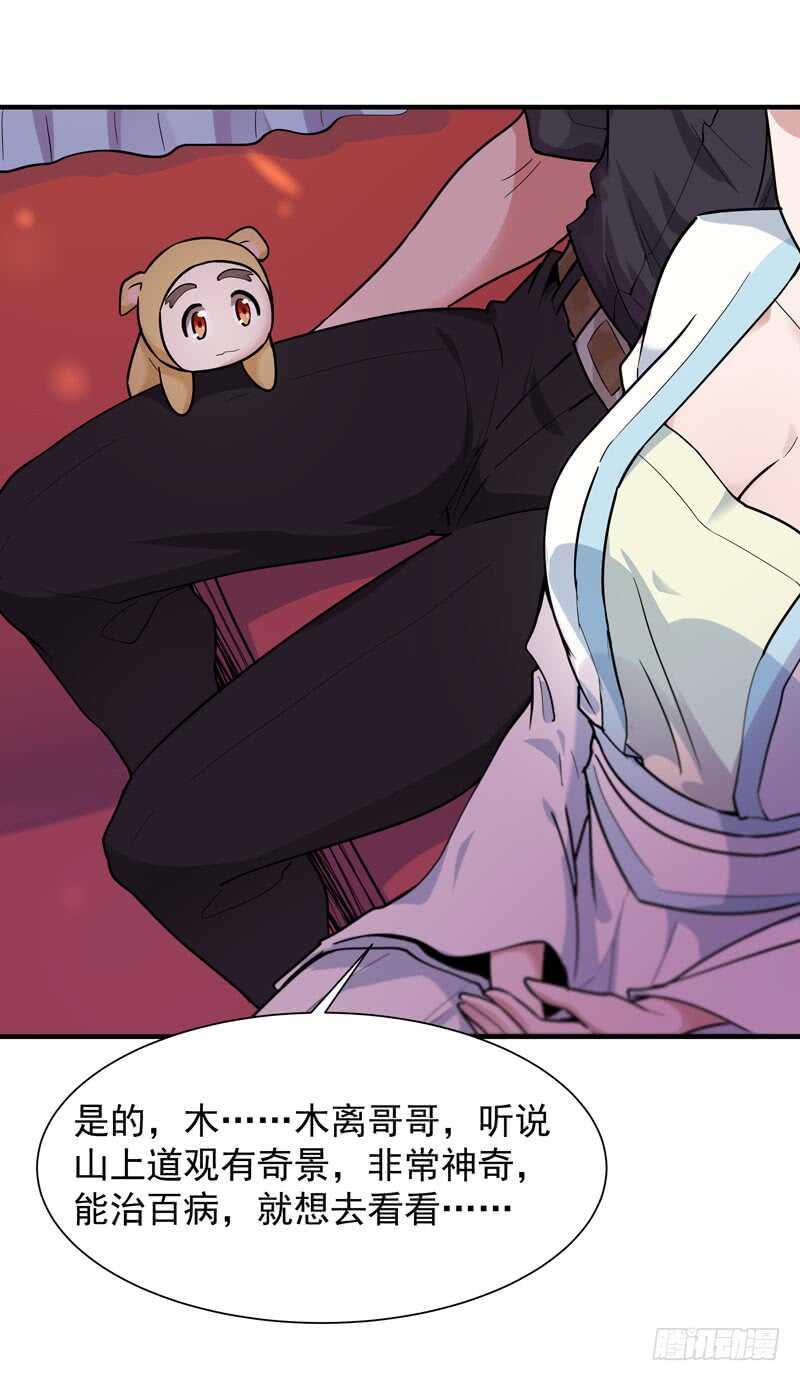 第89话 玄阴之体34