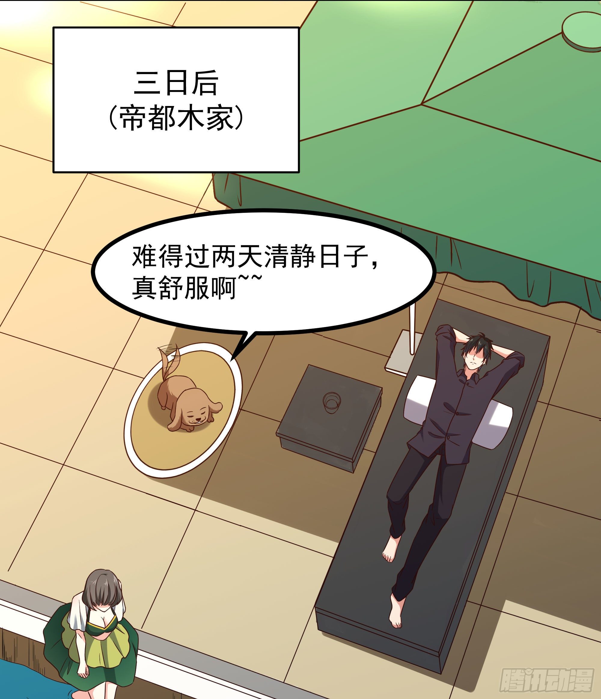 第300话 上古大神15