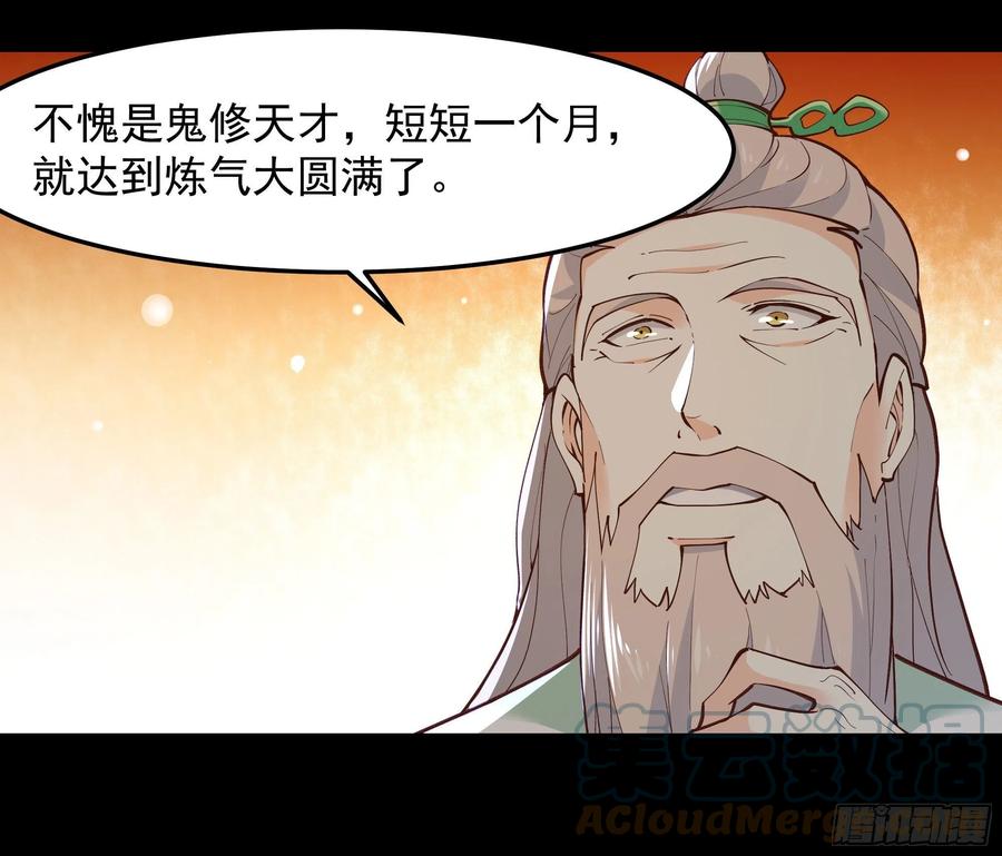 第261话 空余恨啊40