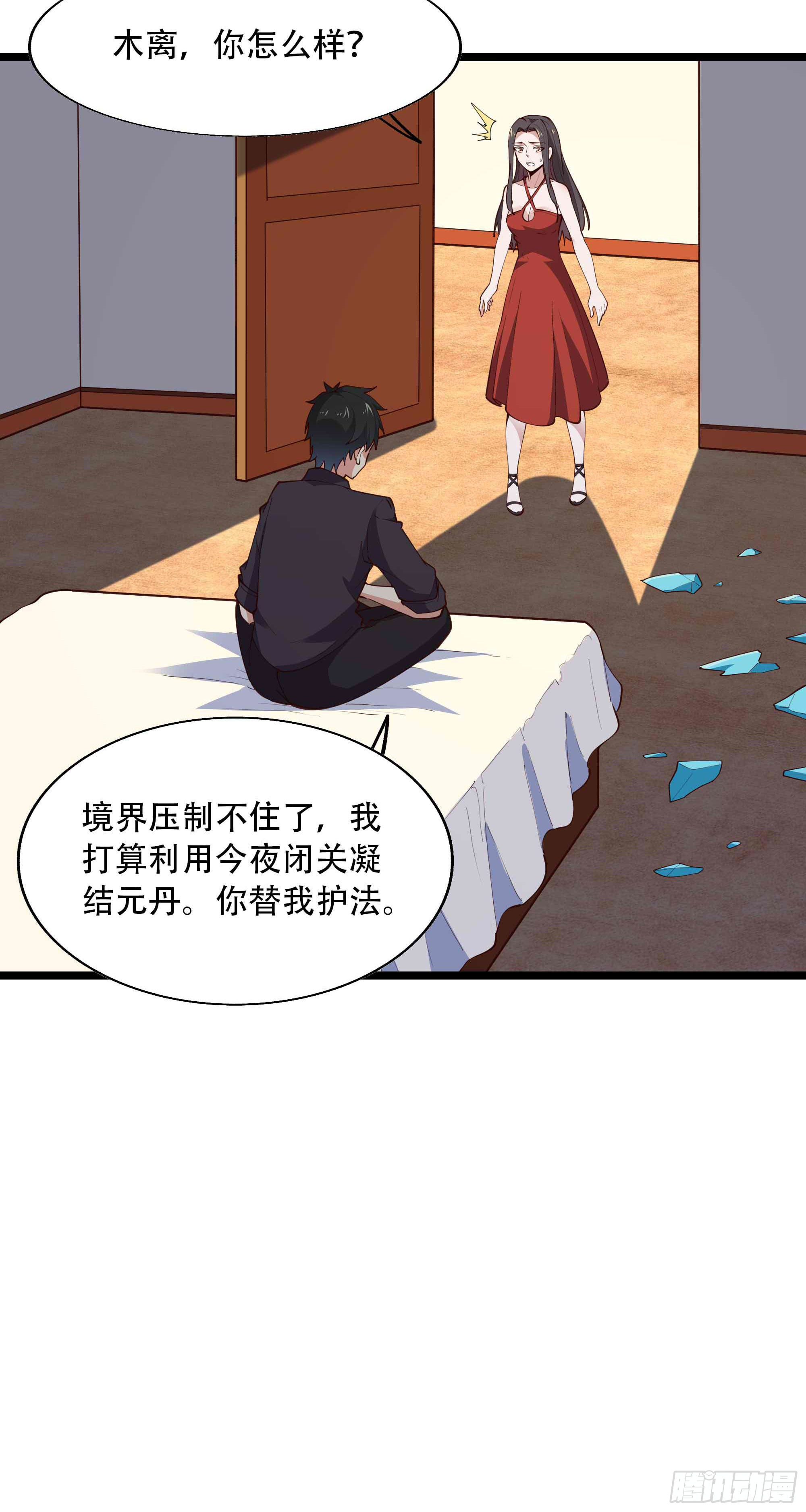 第282话 炮轰南丰16