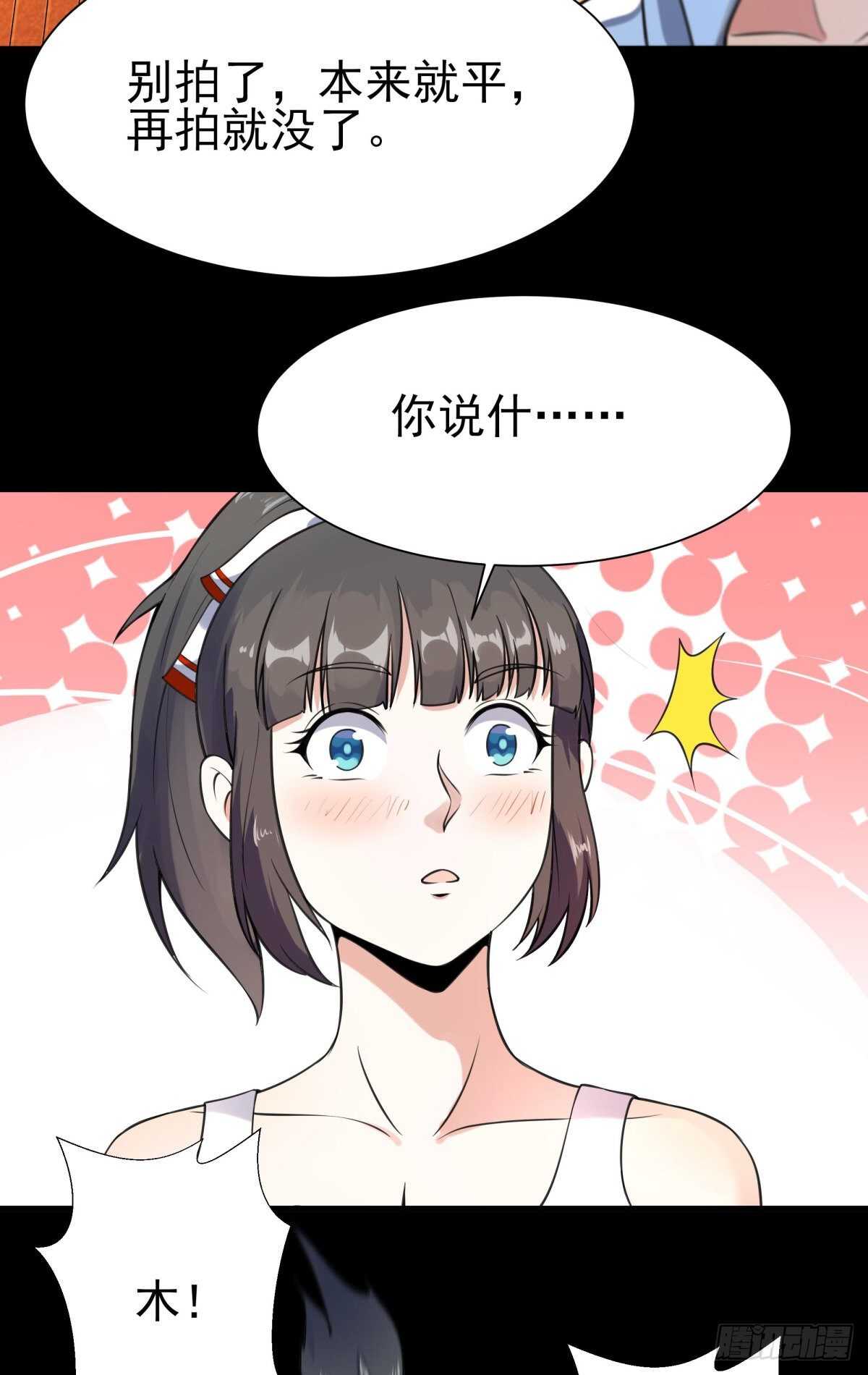 第139话 你想干嘛3