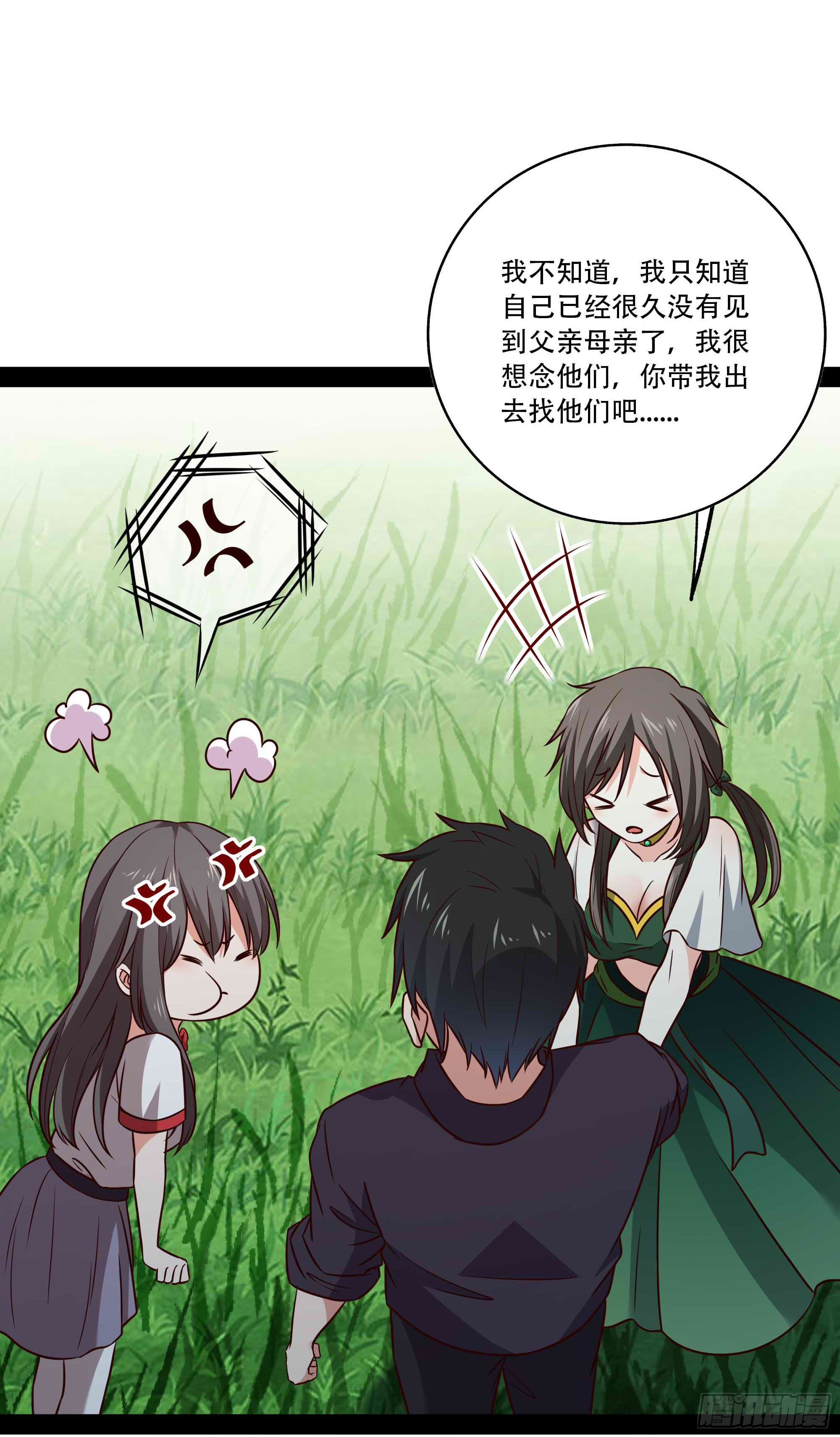 第297话 欲求不满11