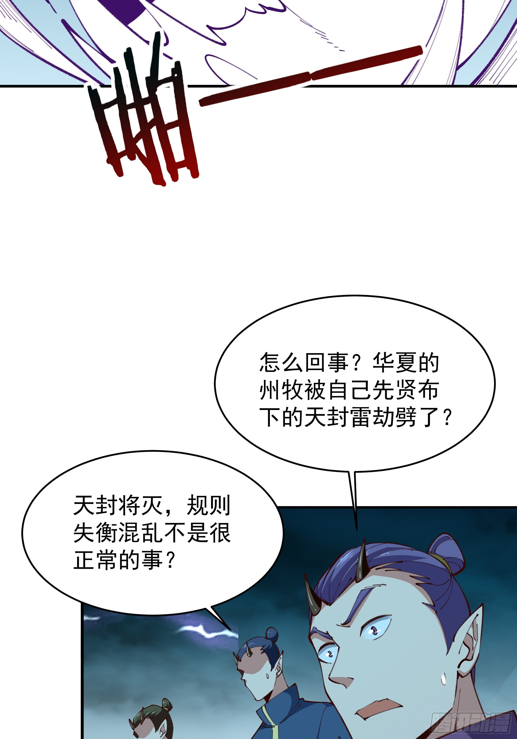 第366话 三品道劫11