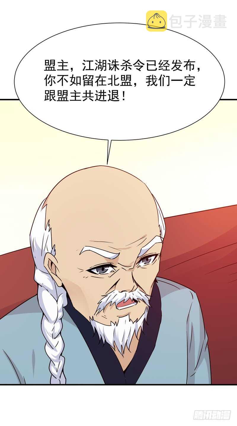 第78话 无极南下31