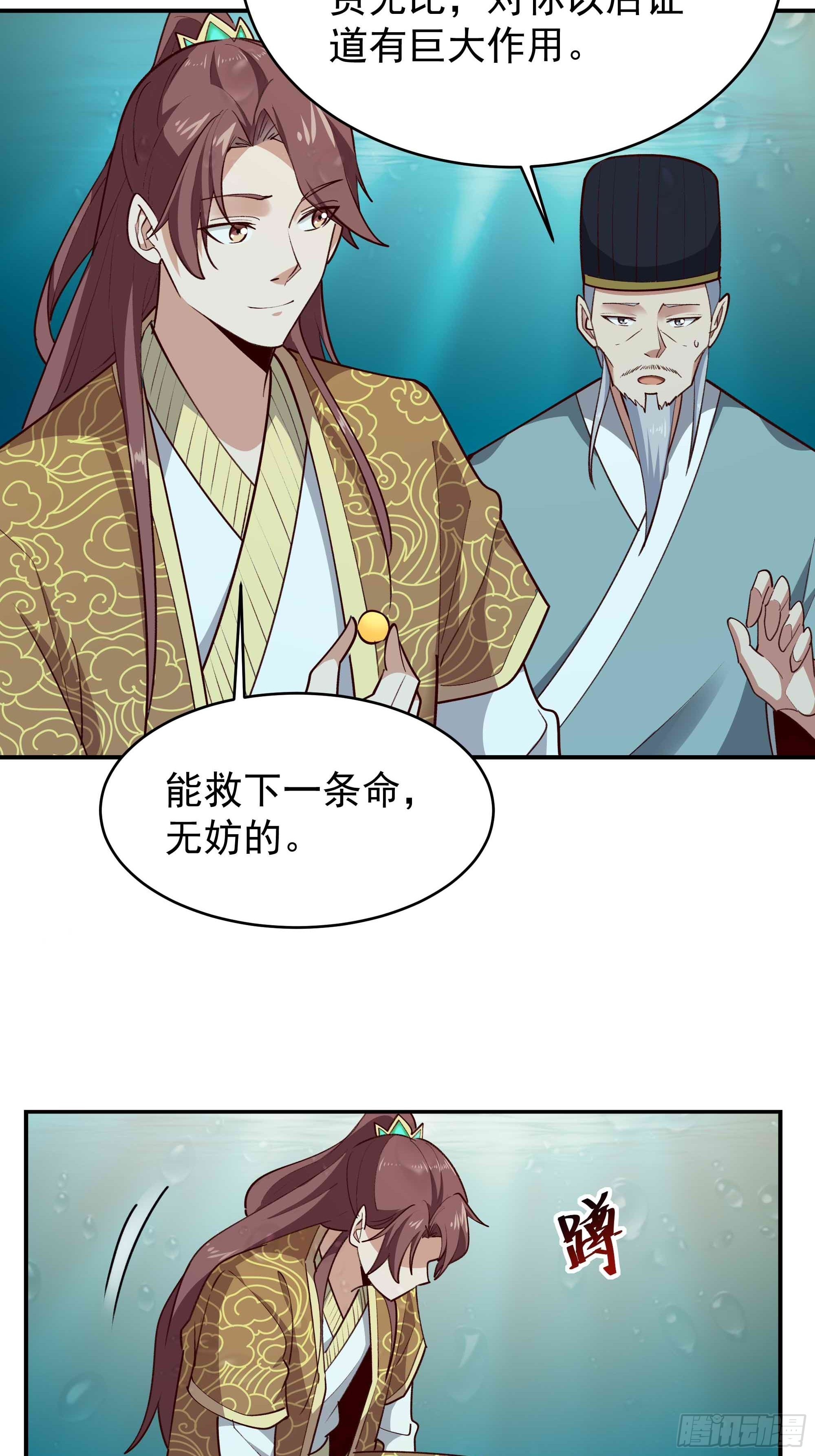 第351话 特别耐造19