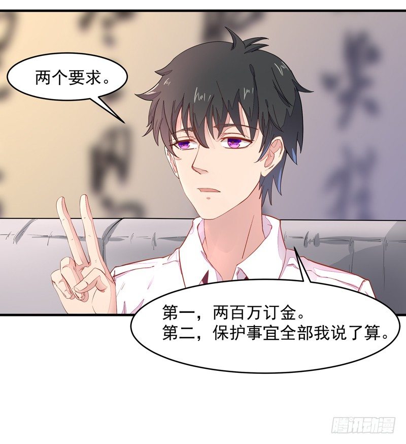 第6话 协议达成6